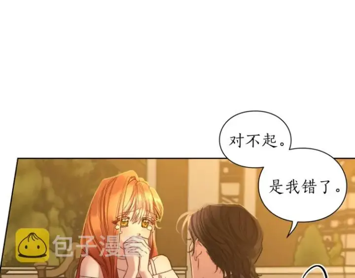 漫画《露西亚-攻略公爵计划》第68话 我要改契约！第28张图