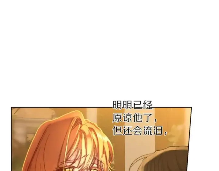 漫画《露西亚-攻略公爵计划》第68话 我要改契约！第33张图
