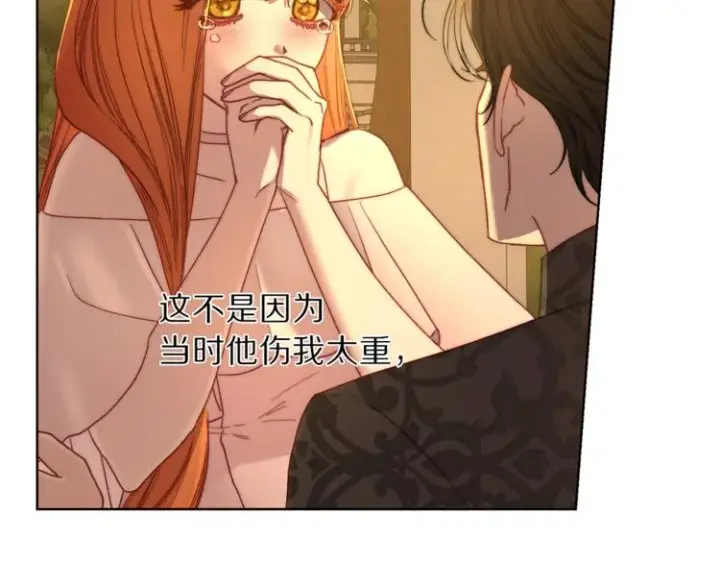 漫画《露西亚-攻略公爵计划》第68话 我要改契约！第34张图