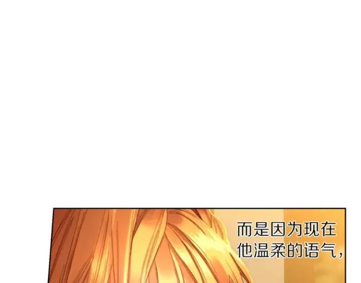 漫画《露西亚-攻略公爵计划》第68话 我要改契约！第35张图