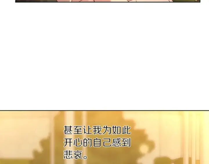 漫画《露西亚-攻略公爵计划》第68话 我要改契约！第37张图