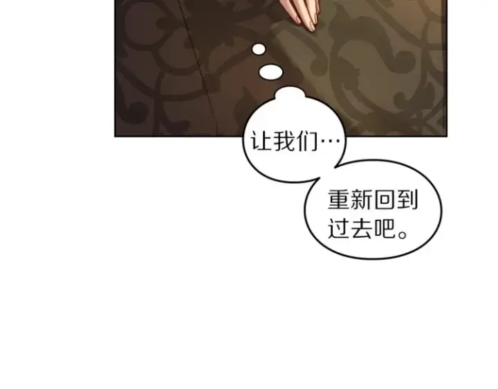 漫画《露西亚-攻略公爵计划》第68话 我要改契约！第42张图