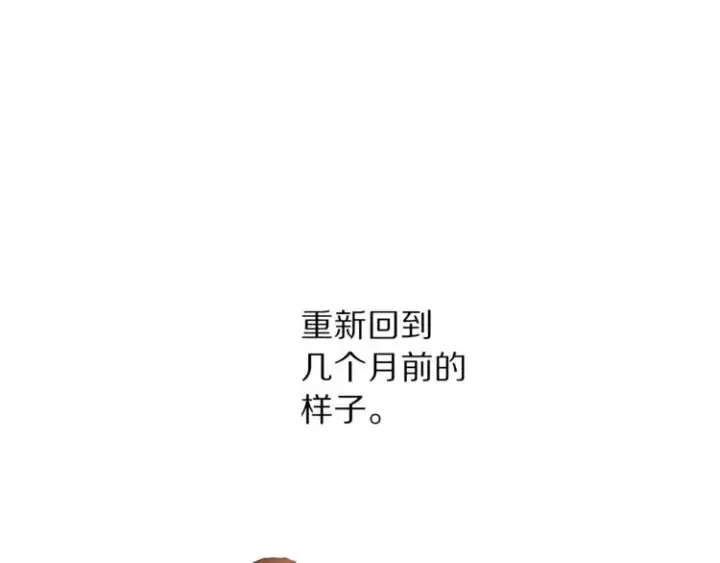 漫画《露西亚-攻略公爵计划》第68话 我要改契约！第43张图