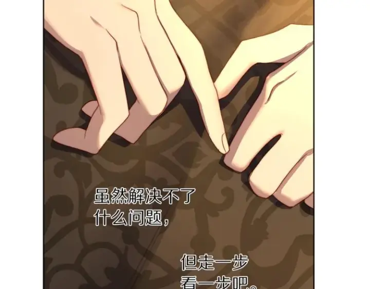 漫画《露西亚-攻略公爵计划》第68话 我要改契约！第49张图