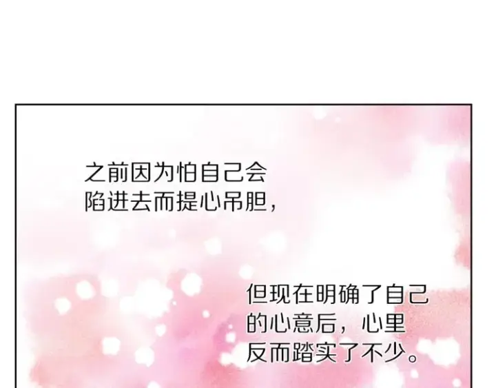 漫画《露西亚-攻略公爵计划》第68话 我要改契约！第55张图