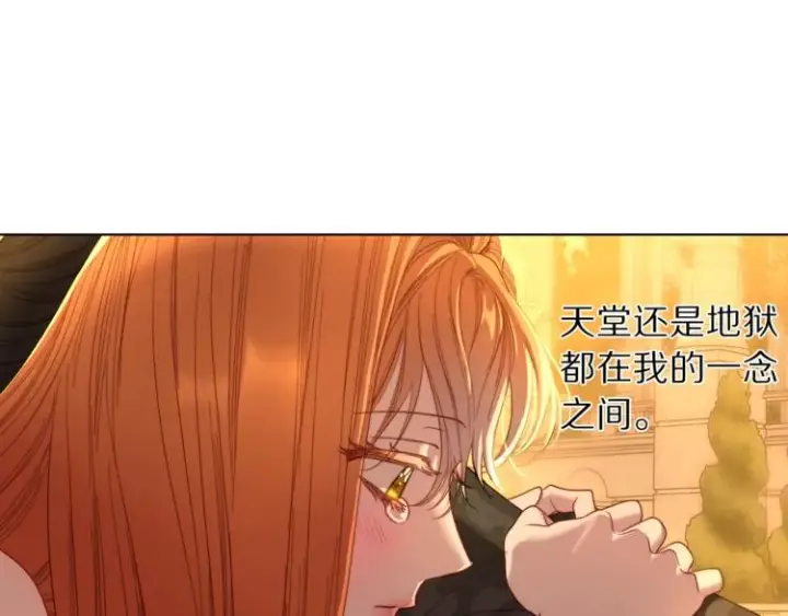 漫画《露西亚-攻略公爵计划》第68话 我要改契约！第58张图
