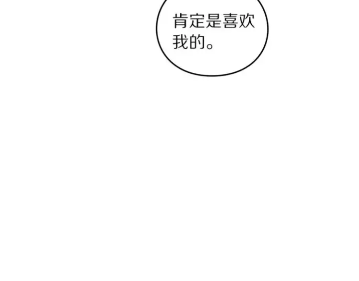 漫画《露西亚-攻略公爵计划》第68话 我要改契约！第63张图