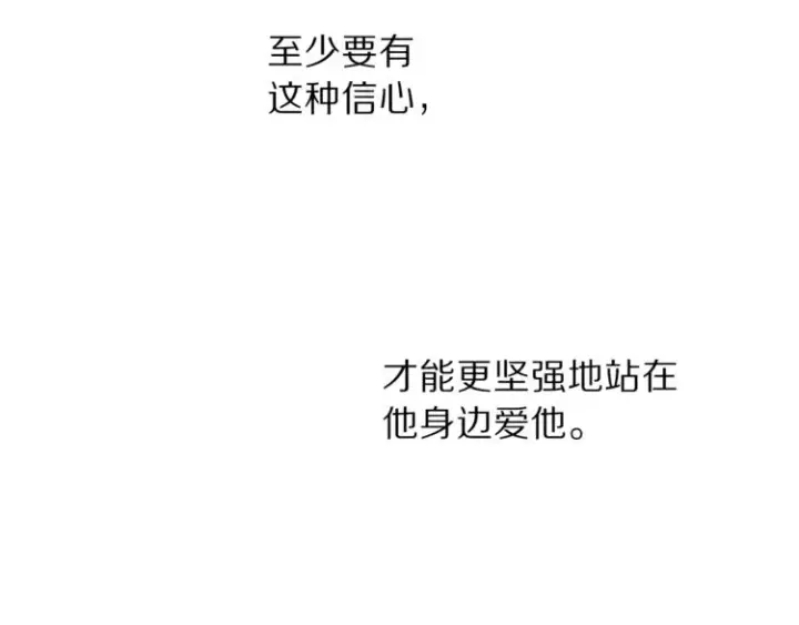 漫画《露西亚-攻略公爵计划》第68话 我要改契约！第67张图