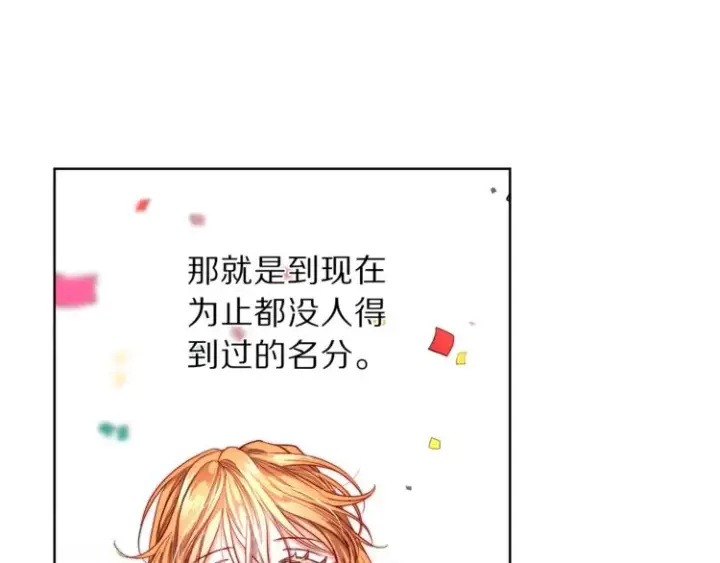 漫画《露西亚-攻略公爵计划》第68话 我要改契约！第72张图