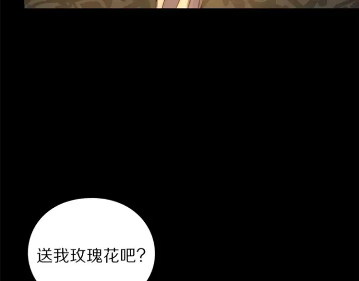 漫画《露西亚-攻略公爵计划》第68话 我要改契约！第8张图
