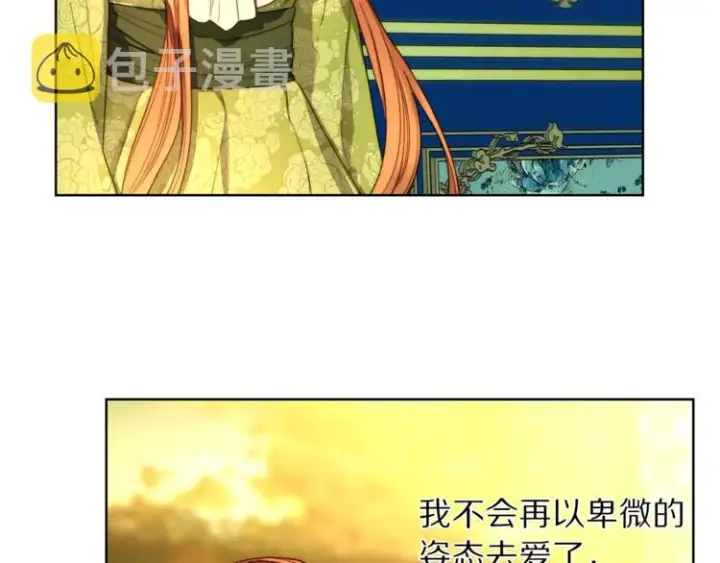 漫画《露西亚-攻略公爵计划》第68话 我要改契约！第80张图