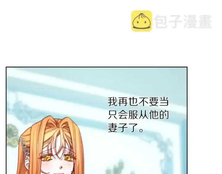漫画《露西亚-攻略公爵计划》第68话 我要改契约！第85张图