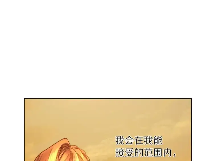 漫画《露西亚-攻略公爵计划》第68话 我要改契约！第87张图