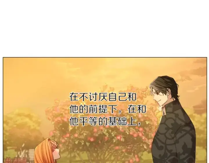 漫画《露西亚-攻略公爵计划》第68话 我要改契约！第90张图