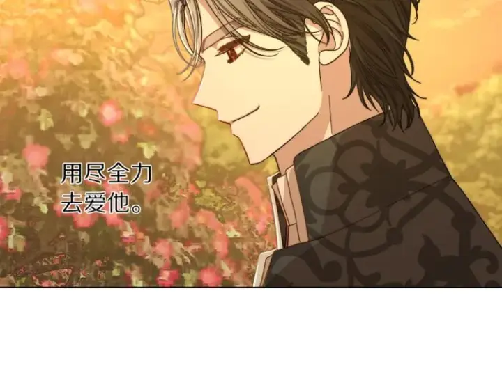 漫画《露西亚-攻略公爵计划》第68话 我要改契约！第92张图