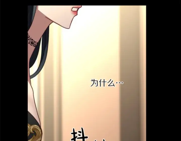 漫画《露西亚-攻略公爵计划》第69话 她是什么样的人第106张图