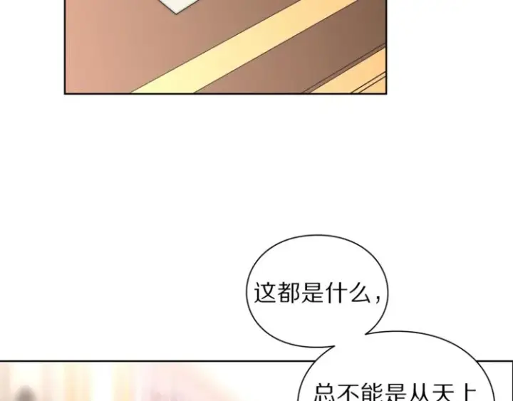 漫画《露西亚-攻略公爵计划》第69话 她是什么样的人第11张图