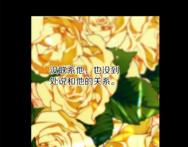 漫画《露西亚-攻略公爵计划》第69话 她是什么样的人第115张图