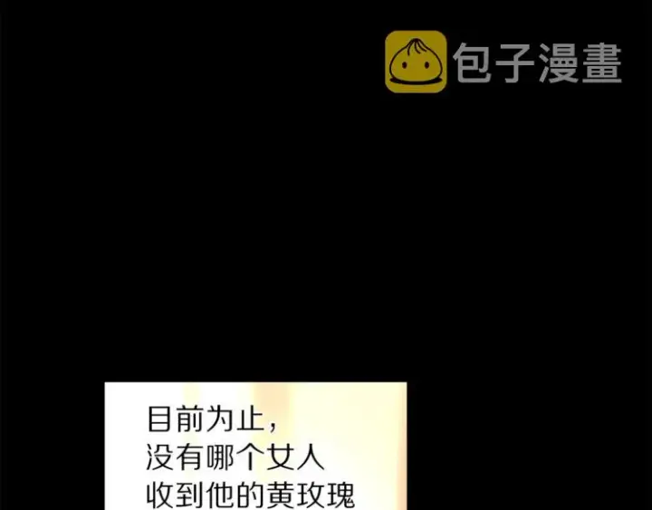 漫画《露西亚-攻略公爵计划》第69话 她是什么样的人第118张图