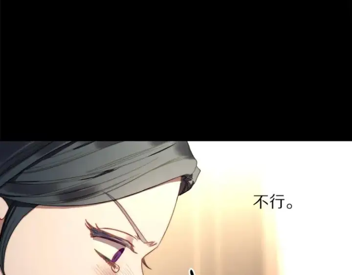 漫画《露西亚-攻略公爵计划》第69话 她是什么样的人第122张图