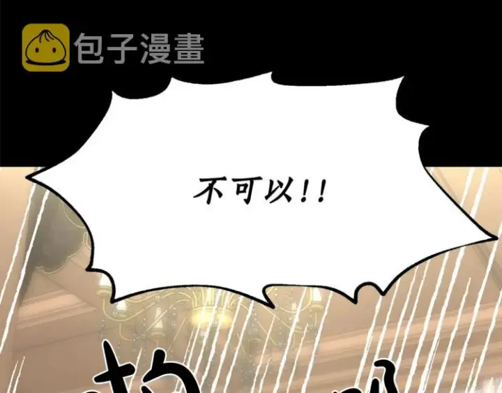 漫画《露西亚-攻略公爵计划》第69话 她是什么样的人第124张图