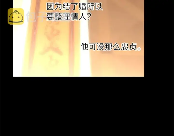 漫画《露西亚-攻略公爵计划》第69话 她是什么样的人第127张图