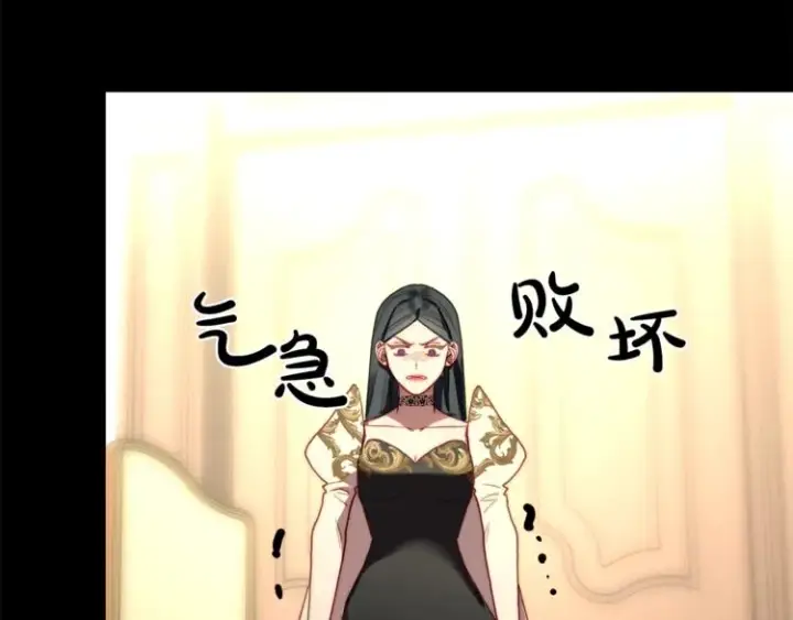 漫画《露西亚-攻略公爵计划》第69话 她是什么样的人第128张图