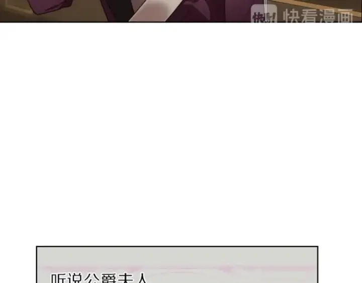 漫画《露西亚-攻略公爵计划》第69话 她是什么样的人第13张图