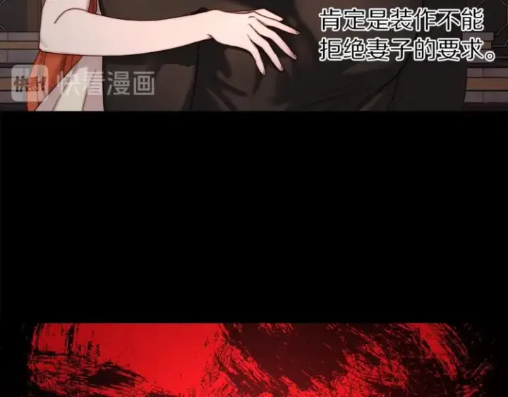 漫画《露西亚-攻略公爵计划》第69话 她是什么样的人第142张图