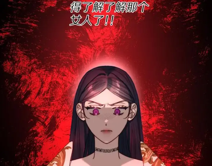 漫画《露西亚-攻略公爵计划》第69话 她是什么样的人第143张图