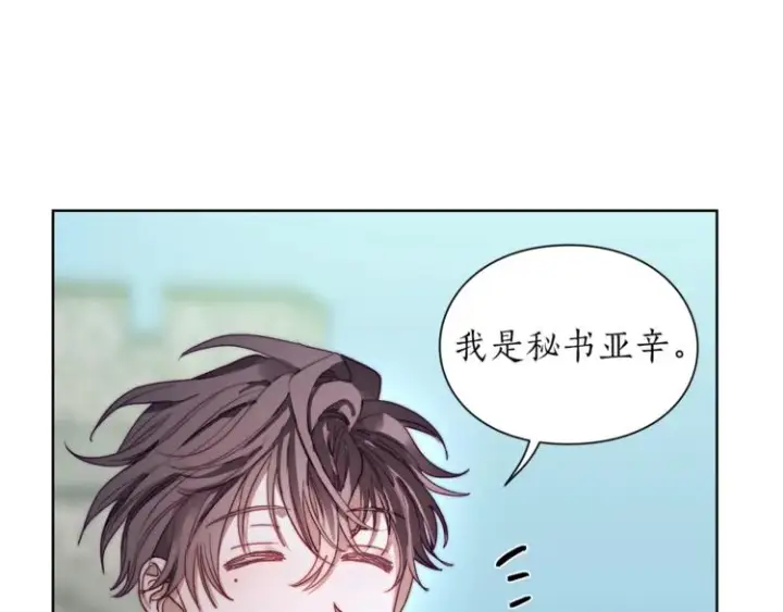漫画《露西亚-攻略公爵计划》第69话 她是什么样的人第152张图