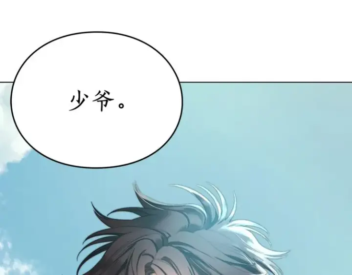 漫画《露西亚-攻略公爵计划》第69话 她是什么样的人第157张图
