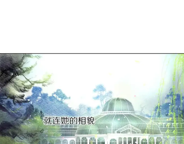 漫画《露西亚-攻略公爵计划》第69话 她是什么样的人第16张图