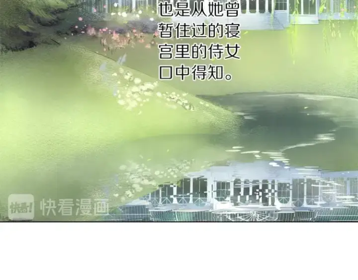 漫画《露西亚-攻略公爵计划》第69话 她是什么样的人第17张图