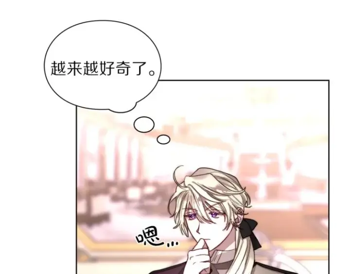 漫画《露西亚-攻略公爵计划》第69话 她是什么样的人第19张图