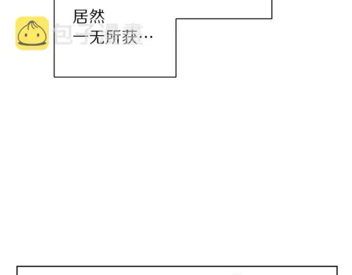 漫画《露西亚-攻略公爵计划》第69话 她是什么样的人第21张图