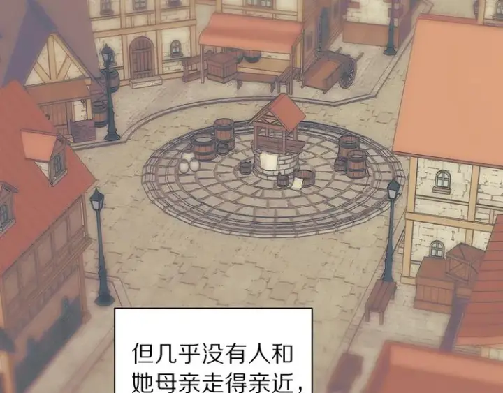 漫画《露西亚-攻略公爵计划》第69话 她是什么样的人第25张图