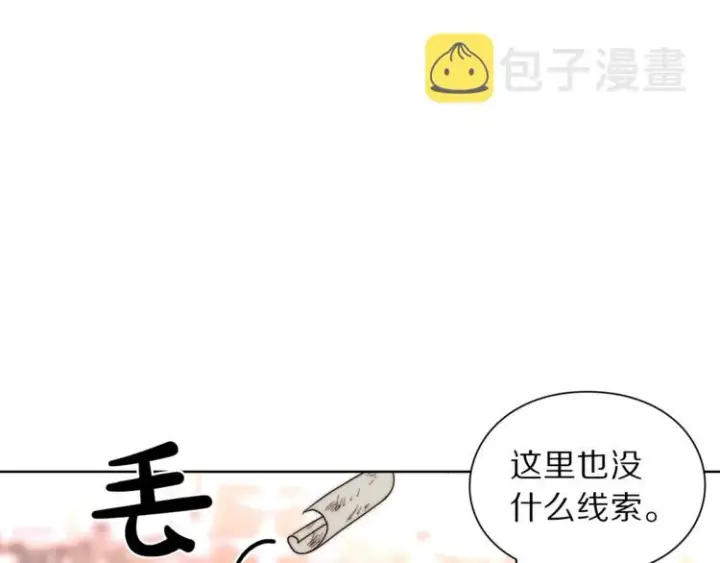 漫画《露西亚-攻略公爵计划》第69话 她是什么样的人第34张图