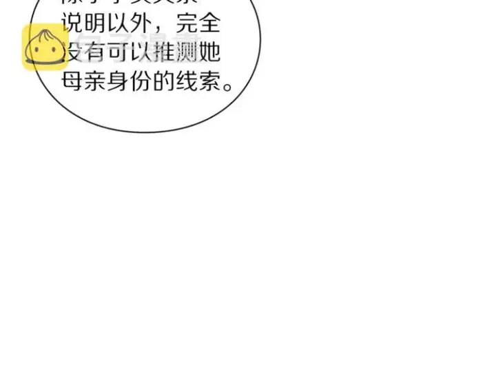 漫画《露西亚-攻略公爵计划》第69话 她是什么样的人第36张图