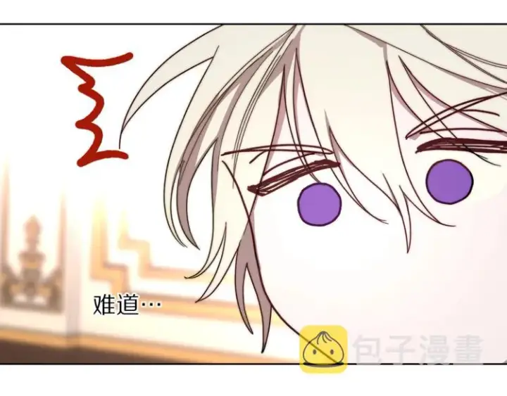 漫画《露西亚-攻略公爵计划》第69话 她是什么样的人第37张图