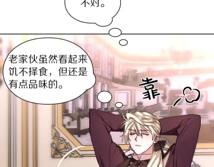 漫画《露西亚-攻略公爵计划》第69话 她是什么样的人第42张图