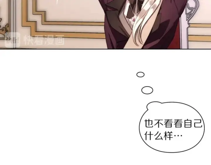 漫画《露西亚-攻略公爵计划》第69话 她是什么样的人第43张图