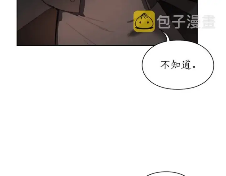 漫画《露西亚-攻略公爵计划》第69话 她是什么样的人第52张图