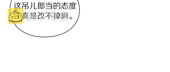 漫画《露西亚-攻略公爵计划》第69话 她是什么样的人第57张图