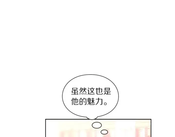 漫画《露西亚-攻略公爵计划》第69话 她是什么样的人第58张图