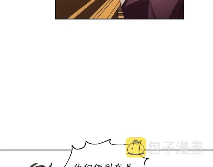 漫画《露西亚-攻略公爵计划》第69话 她是什么样的人第60张图