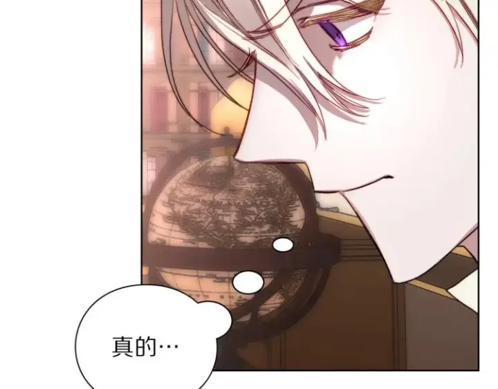 漫画《露西亚-攻略公爵计划》第69话 她是什么样的人第64张图