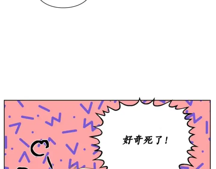 漫画《露西亚-攻略公爵计划》第69话 她是什么样的人第65张图