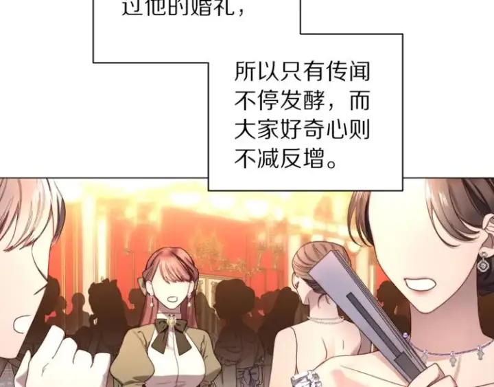 漫画《露西亚-攻略公爵计划》第69话 她是什么样的人第7张图