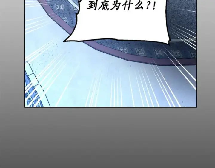 漫画《露西亚-攻略公爵计划》第69话 她是什么样的人第79张图